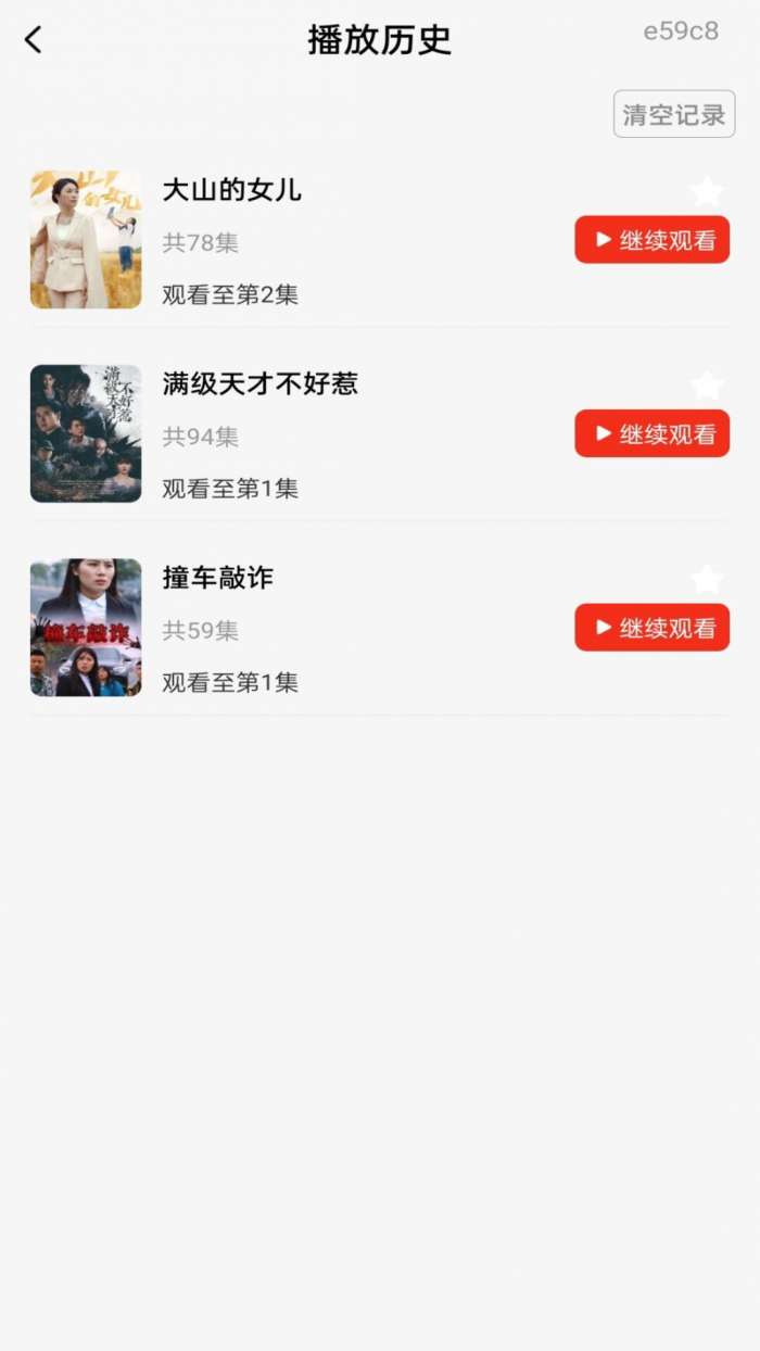 红火免费看短剧截图