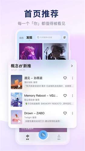 后声音乐 app(酷狗概念版)下载截图