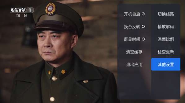 千寻tv电视盒子 1.9.10版截图