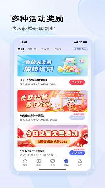 今日之星截图