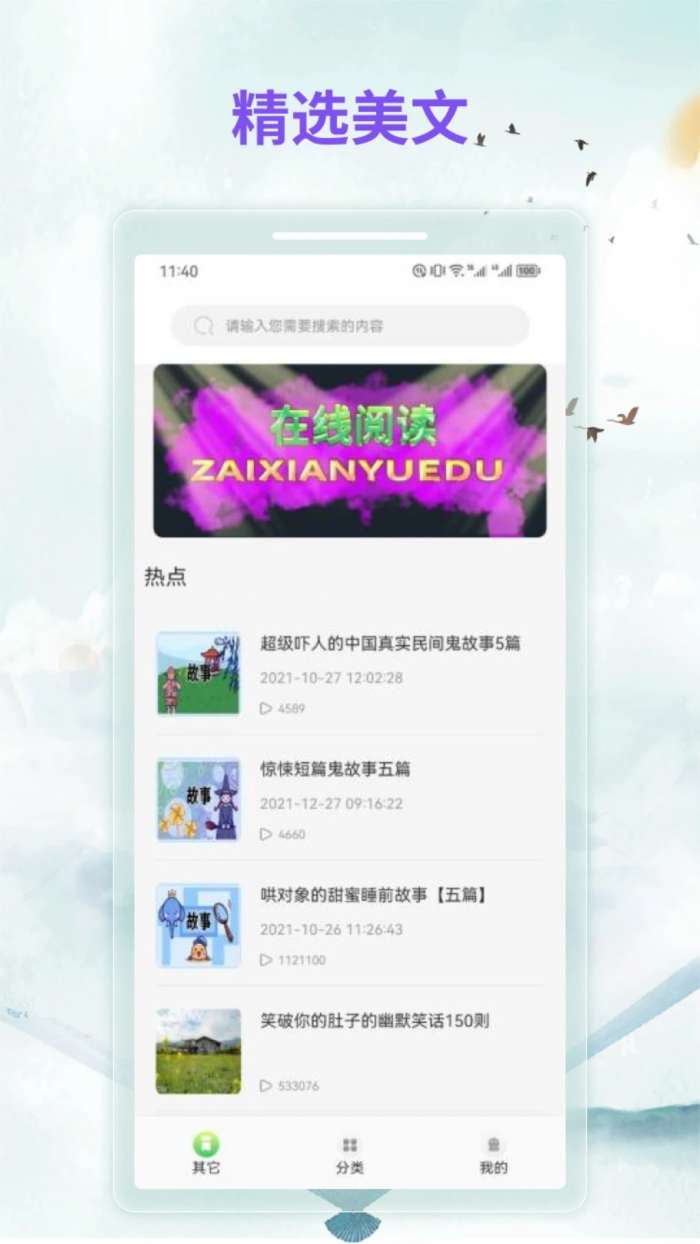 漫客阅读器 app官方下载最新版本截图