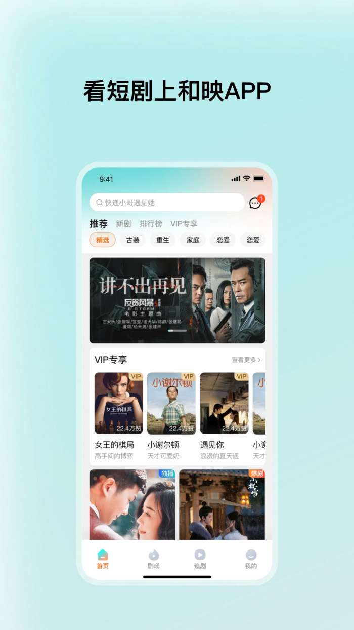 和映剧场截图