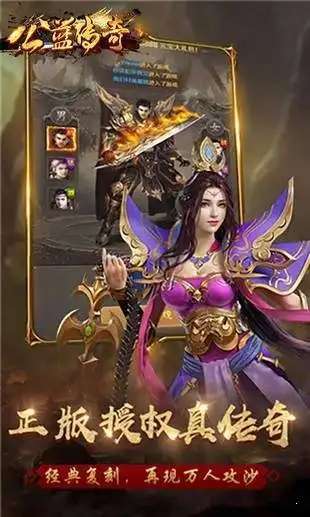 1.80公益传奇截图