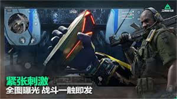 云三角洲行动截图