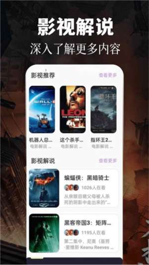 88影视 手机版截图
