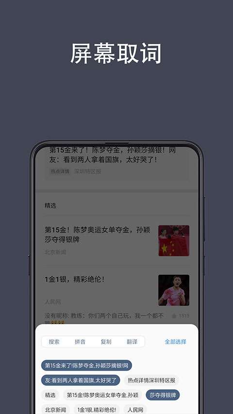 光氪全屏翻译 最新版截图