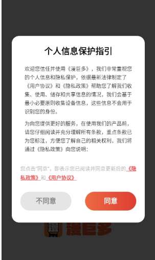 漫巨多 官方正版截图