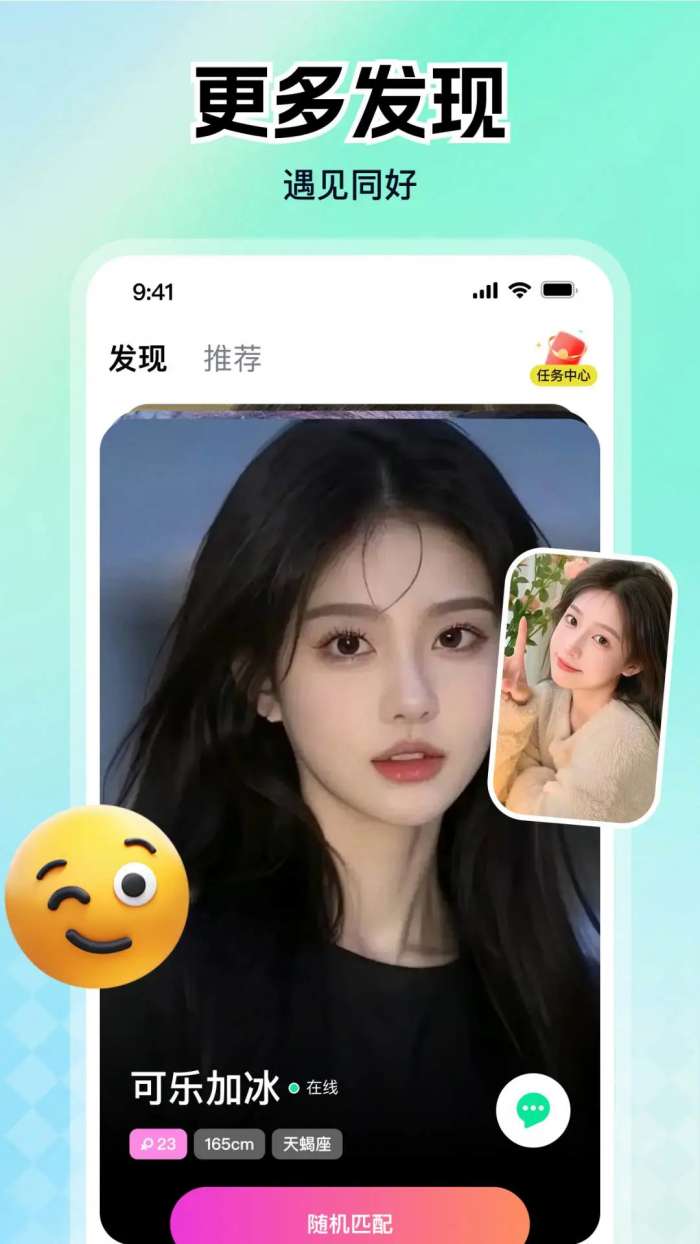 归聊截图