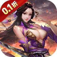 传奇三国(0.1折权御天下) v1.1.0