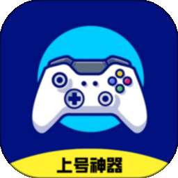 上号神器 手游 v1.89.00