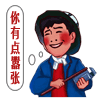 假期嗨起来QQ表情包 