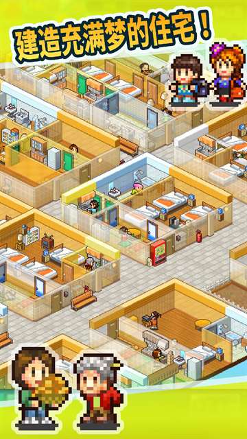 住宅梦物语官方正版截图