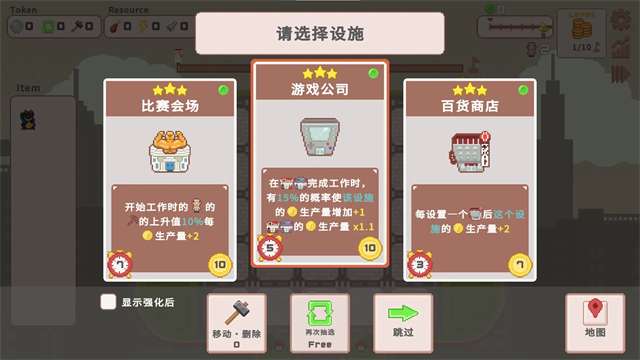 超增税都市截图