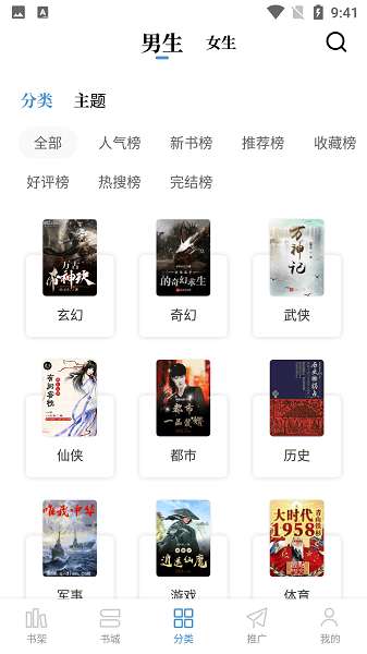 abc小说 在线阅读截图