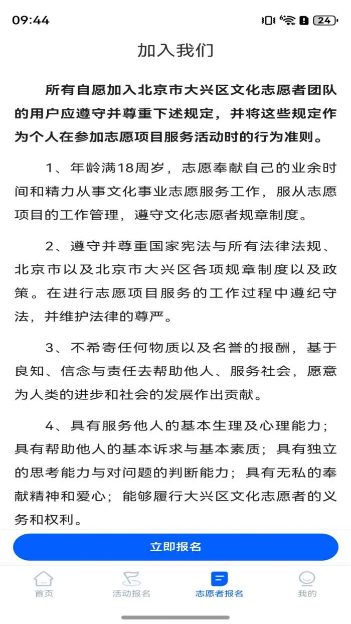 数字兴文截图