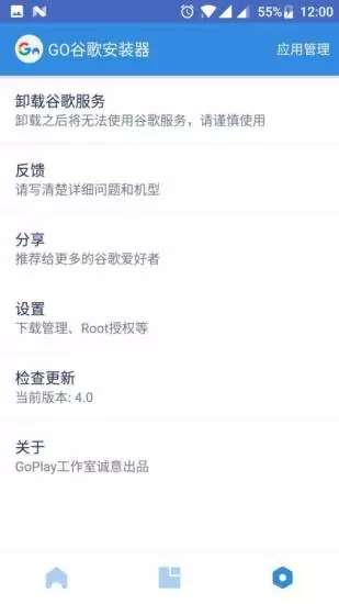 谷歌三件套 2025最新版截图