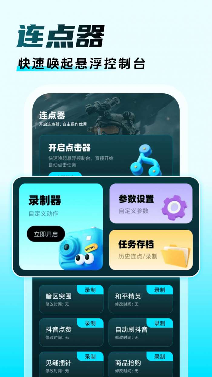 三角洲游戏辅助免费截图