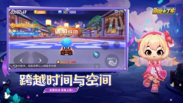 跑跑卡丁车单机版截图