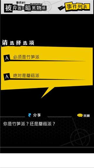 笨蛋推理 安卓汉化版截图