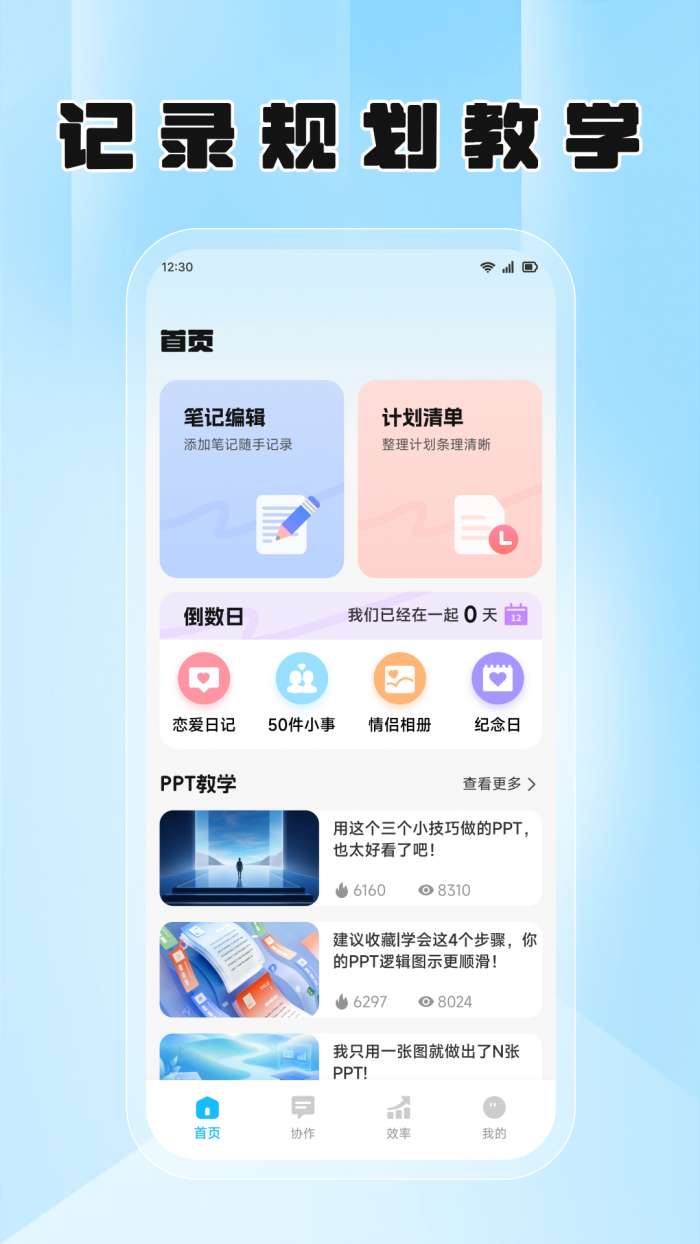 帮办管家截图