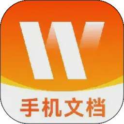 掌上Word文档编辑 v1.0.3