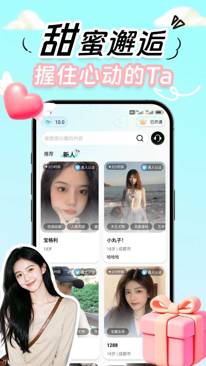 织芙截图