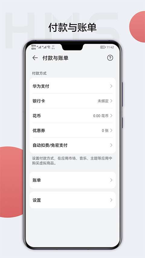 hms core 官网下载安装截图