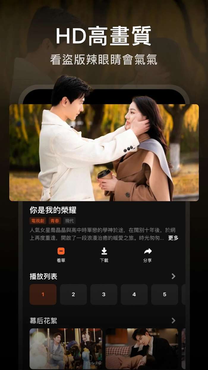 WeTV 腾讯视频国际版截图