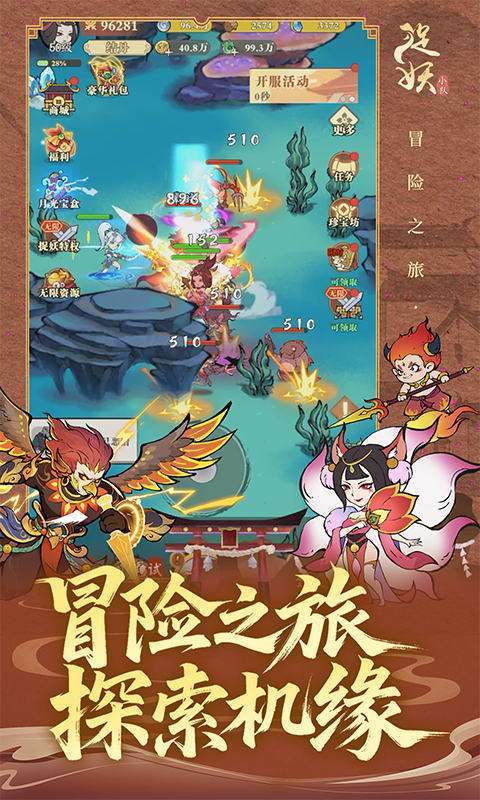 捉妖小队(0.1折送降妖打金)截图