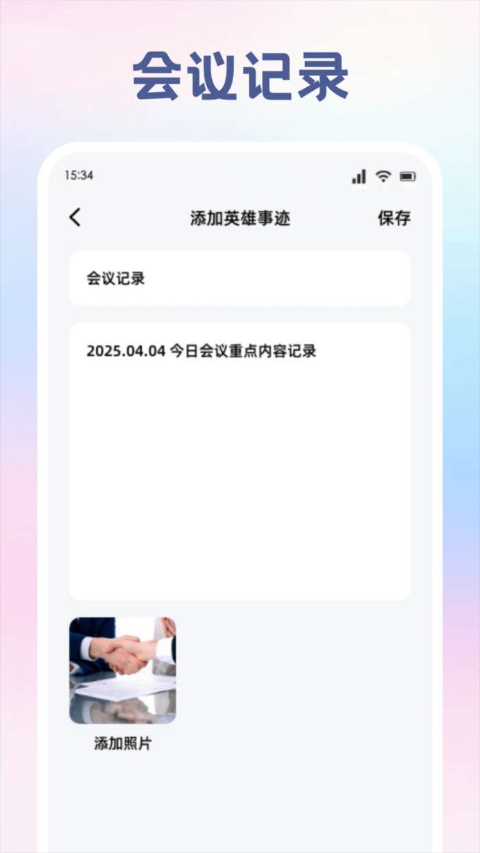 旺商聊截图