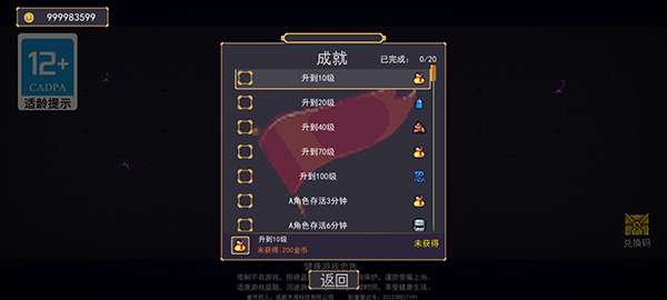 地下城割草 下载正版截图