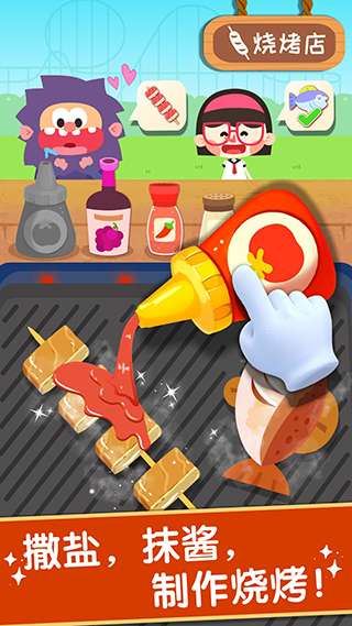 奇妙美味日记 手机版截图