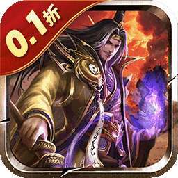 鏖战三国（0.1折江山美人） v1.0.0