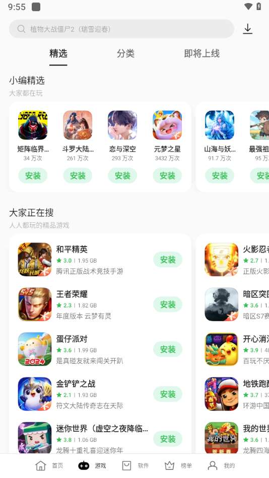oppo游戏中心 免广告版截图