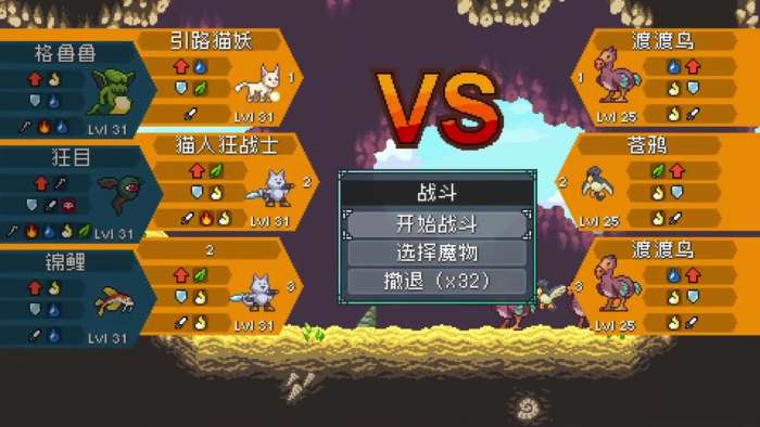 怪物乐土中文版截图