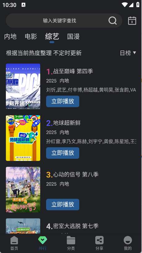 苍耳视频 app免费追剧截图