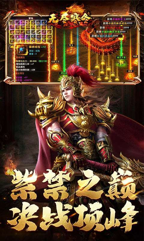 无尽寒冬(缄默之誓专属)截图