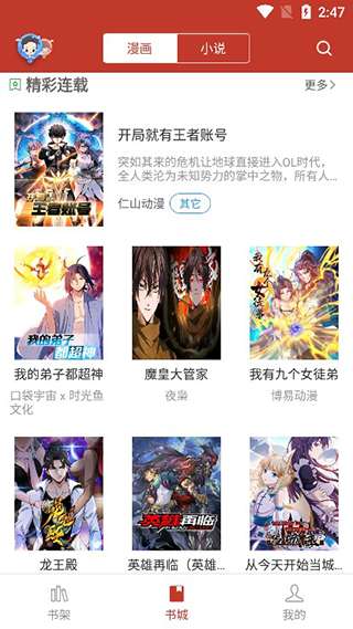 36漫画 官方版下载2024最新版截图