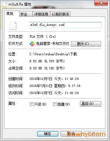 playm3u8插件工具截图