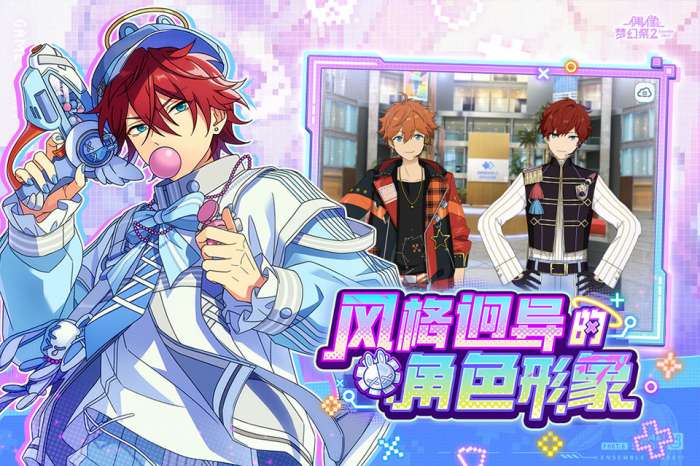 偶像梦幻祭2 官方最新版截图