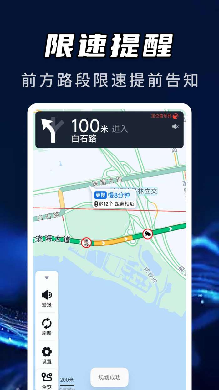 空天实时卫星导航截图