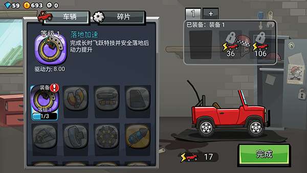 登山赛车2 手表版apk截图