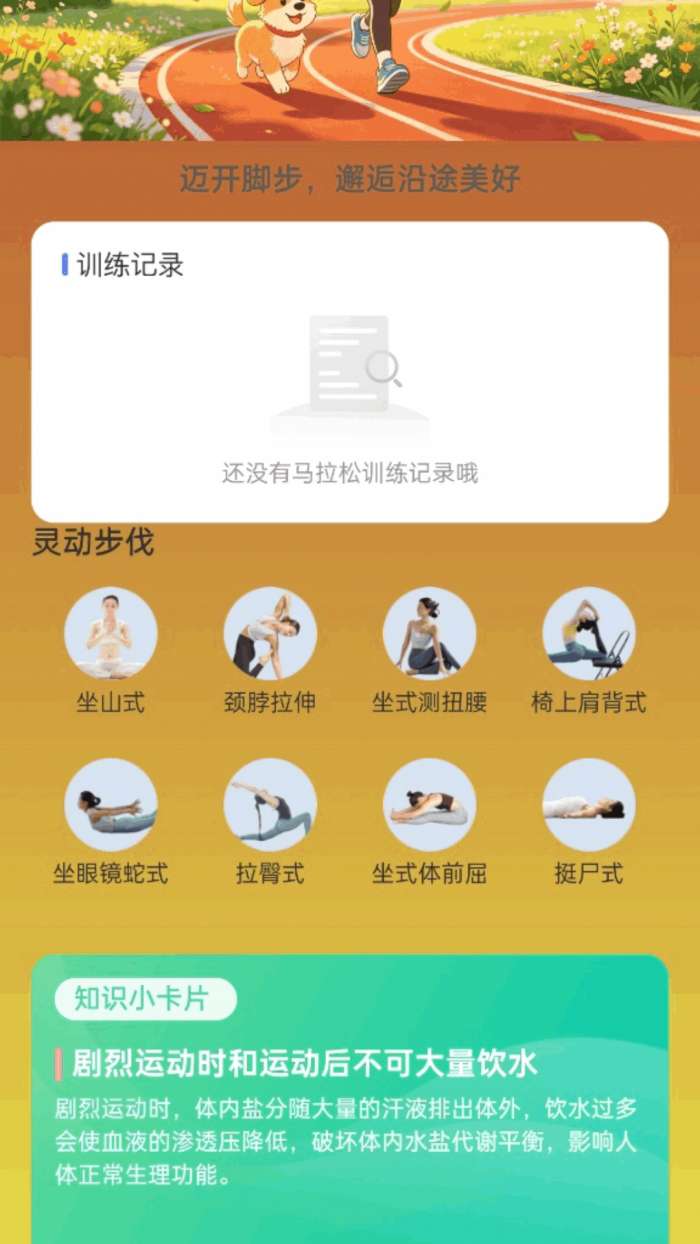 走路福相随截图