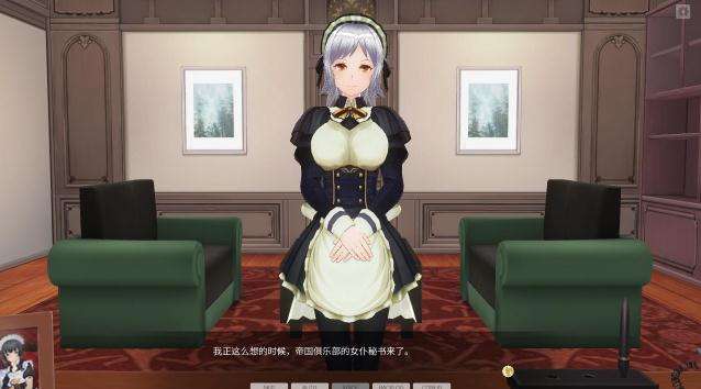 3D定制女仆截图
