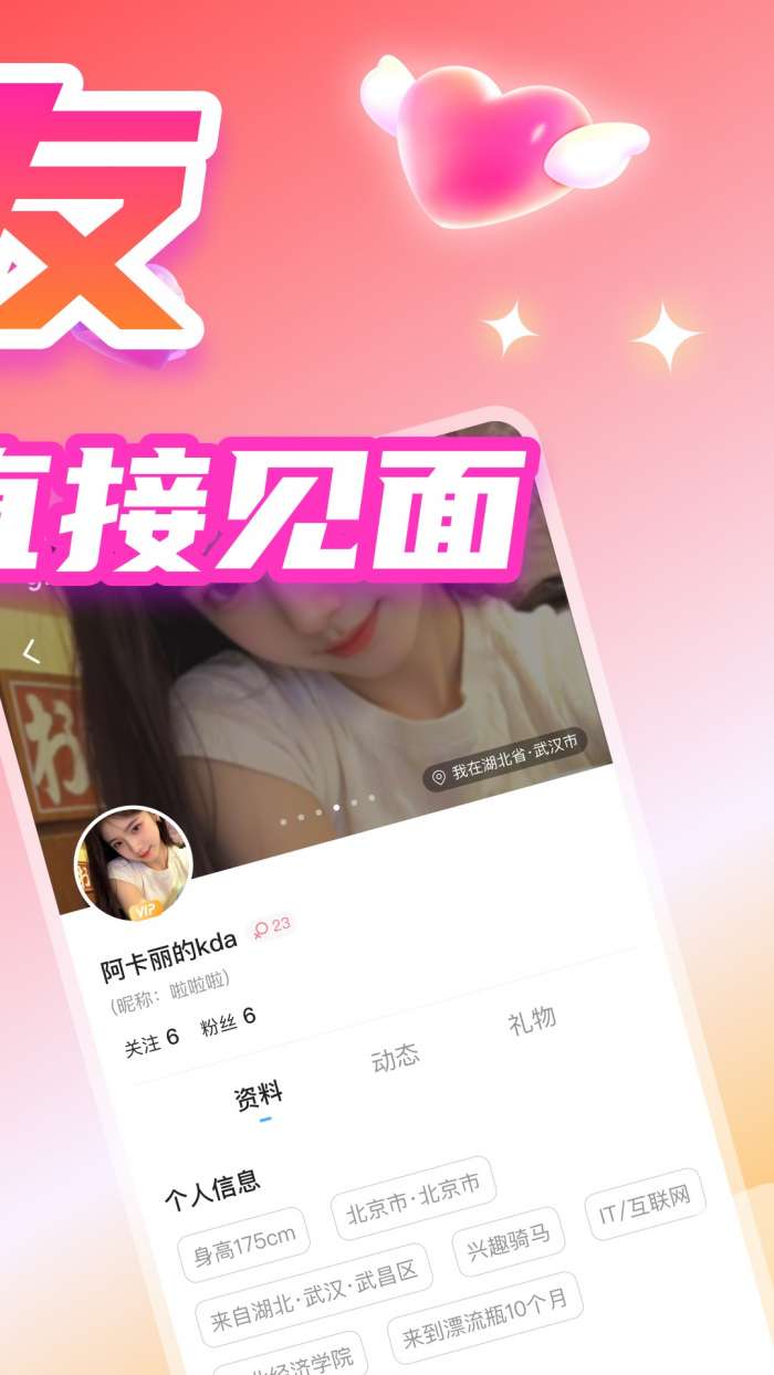 闪聊漂流瓶截图