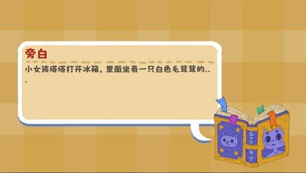 小小冒险家寻宝记 安卓版截图