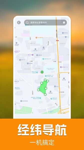 GPS手机测亩仪截图