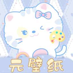 元壁纸 免费版 v1.6.0