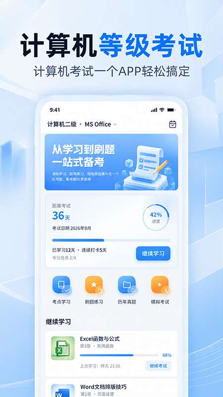 计算机二级考题截图
