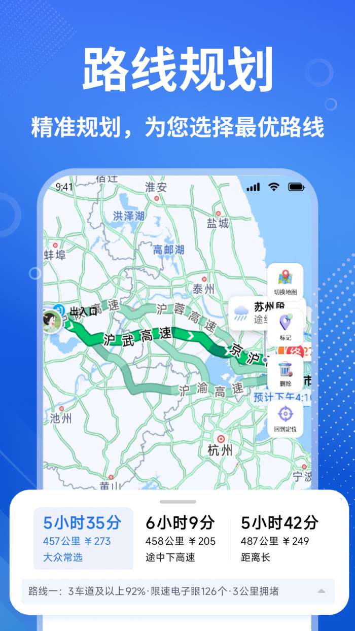 全景实况实时导航截图